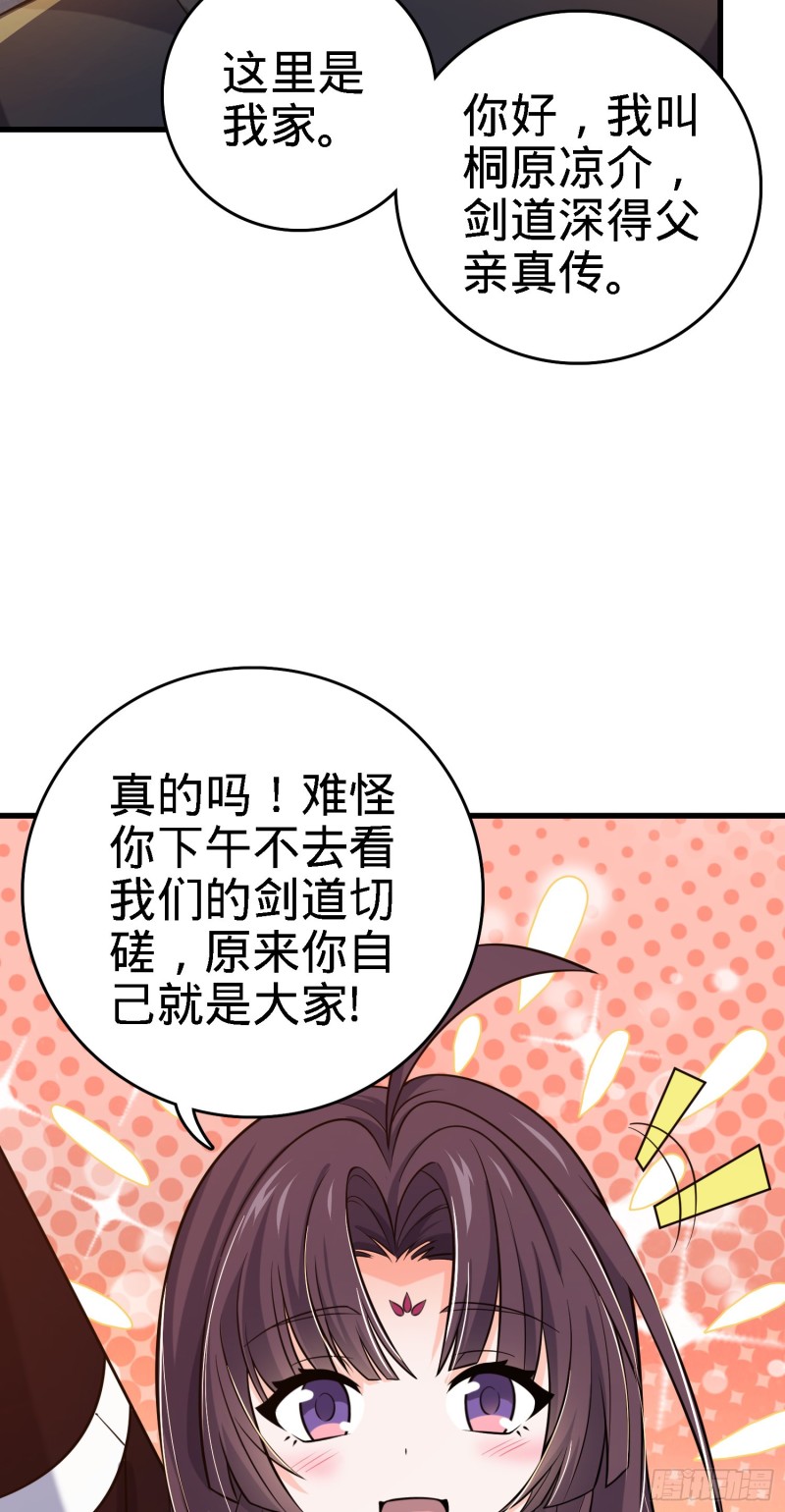 大王饶命漫画,216 肮脏的金钱交易2图
