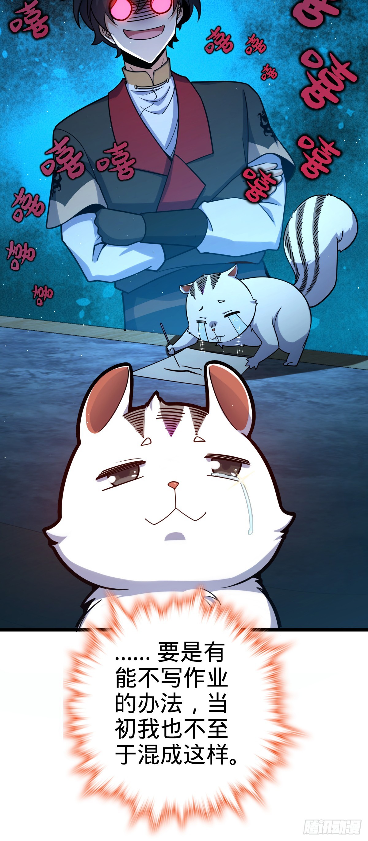 大王饶命漫画,613 偏爱2图