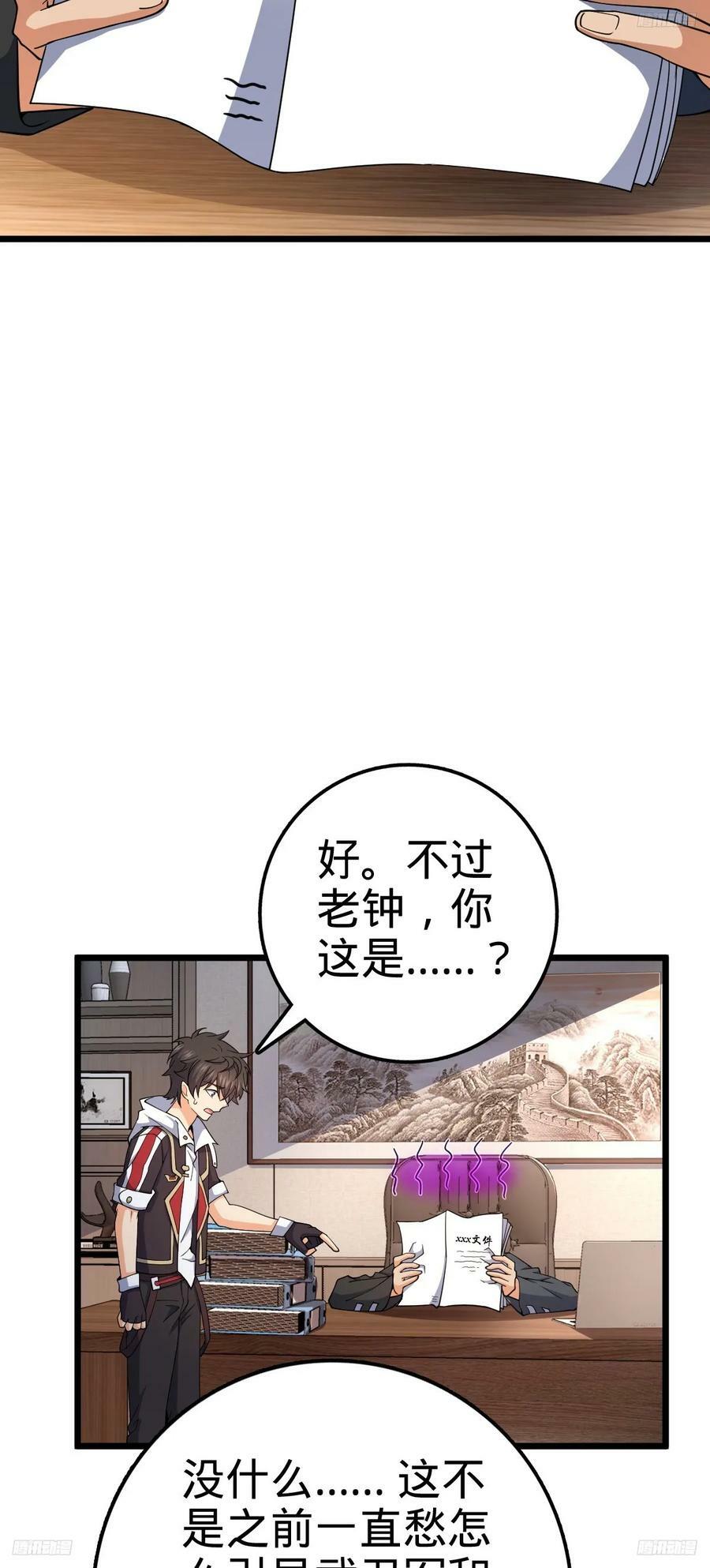 大王饶命漫画,702 回家的诱惑1图