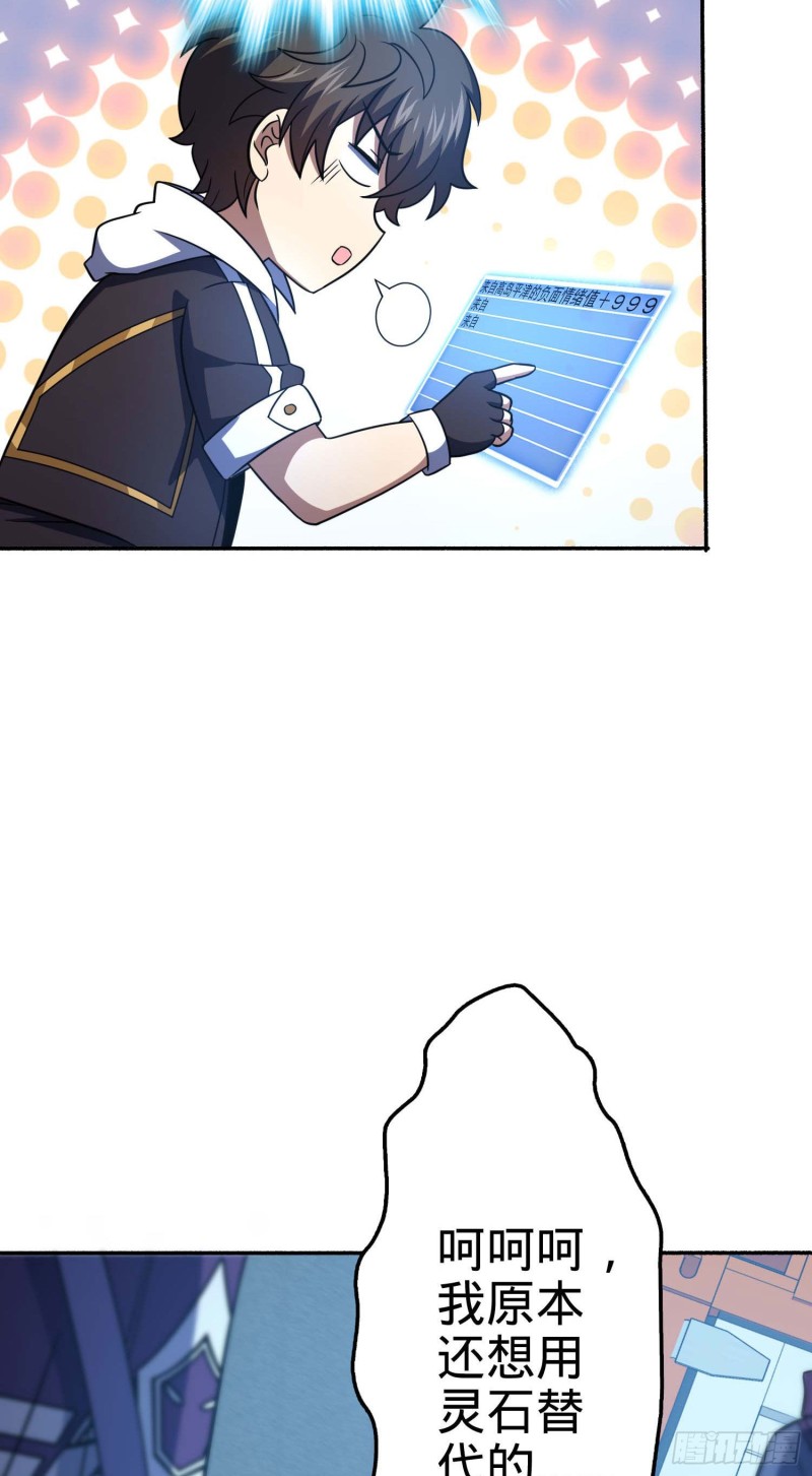 大王饶命漫画,244 栗山云背锅2图