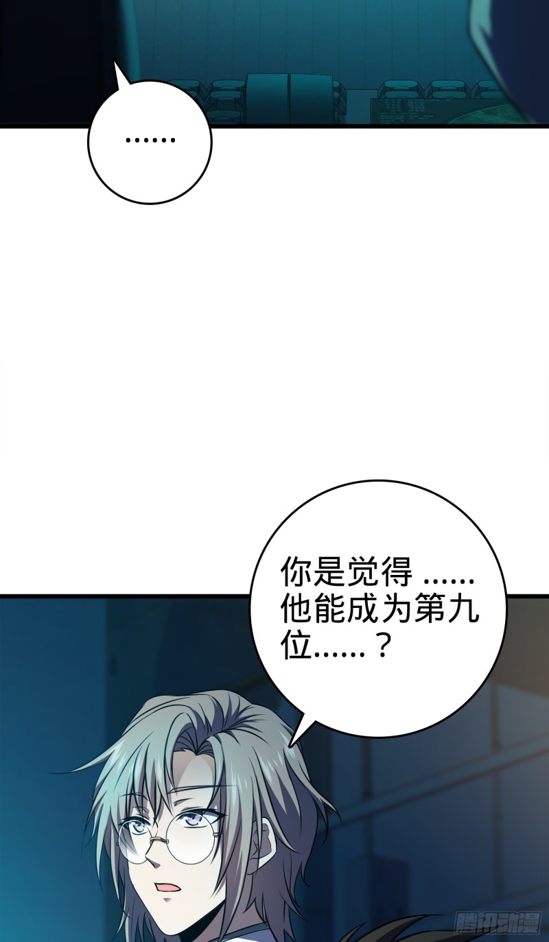 大王饶命漫画,115 俱乐部1图