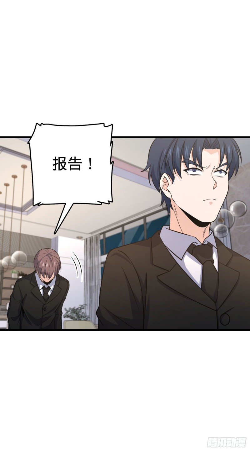 大王饶命漫画,232 sss级1图