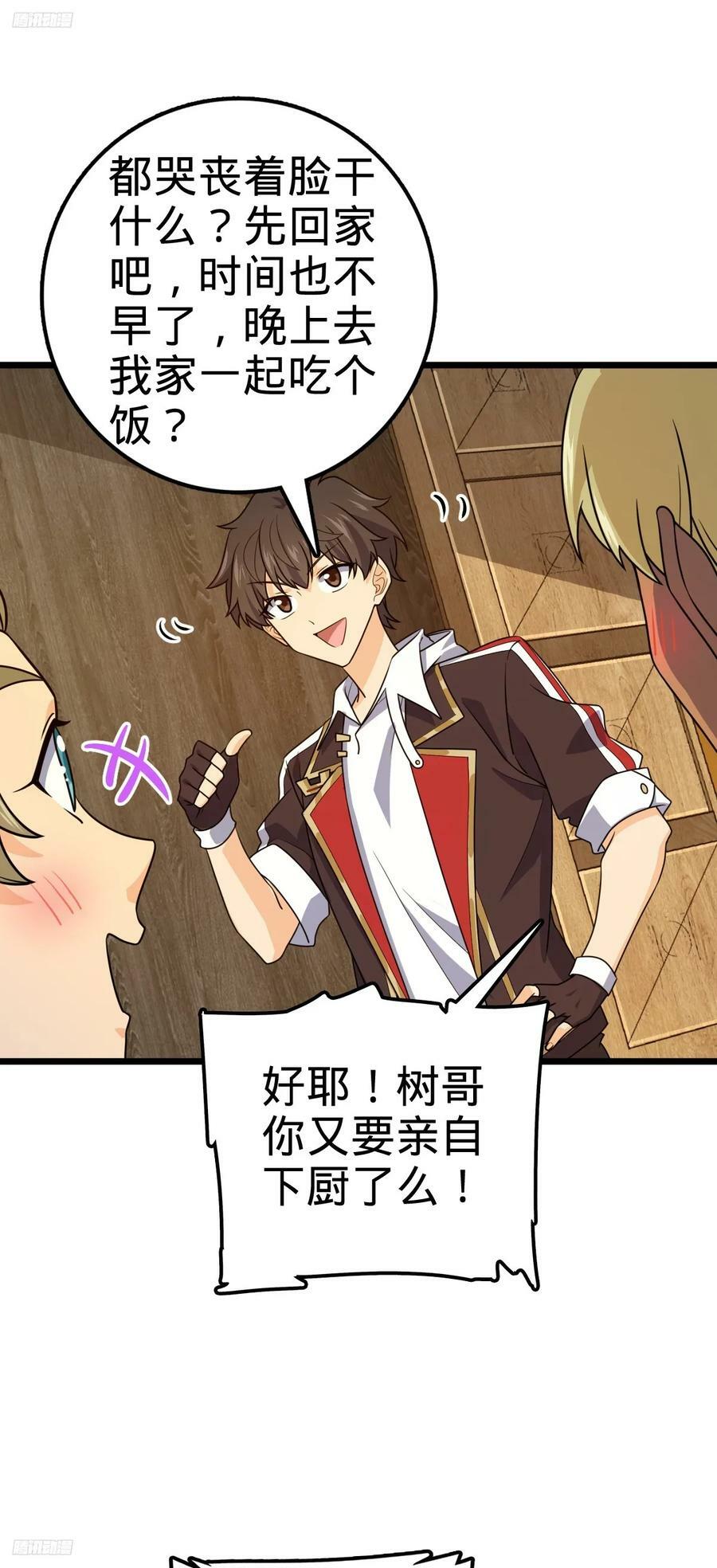 大王饶命漫画,709 吕小鱼的剑道天赋2图