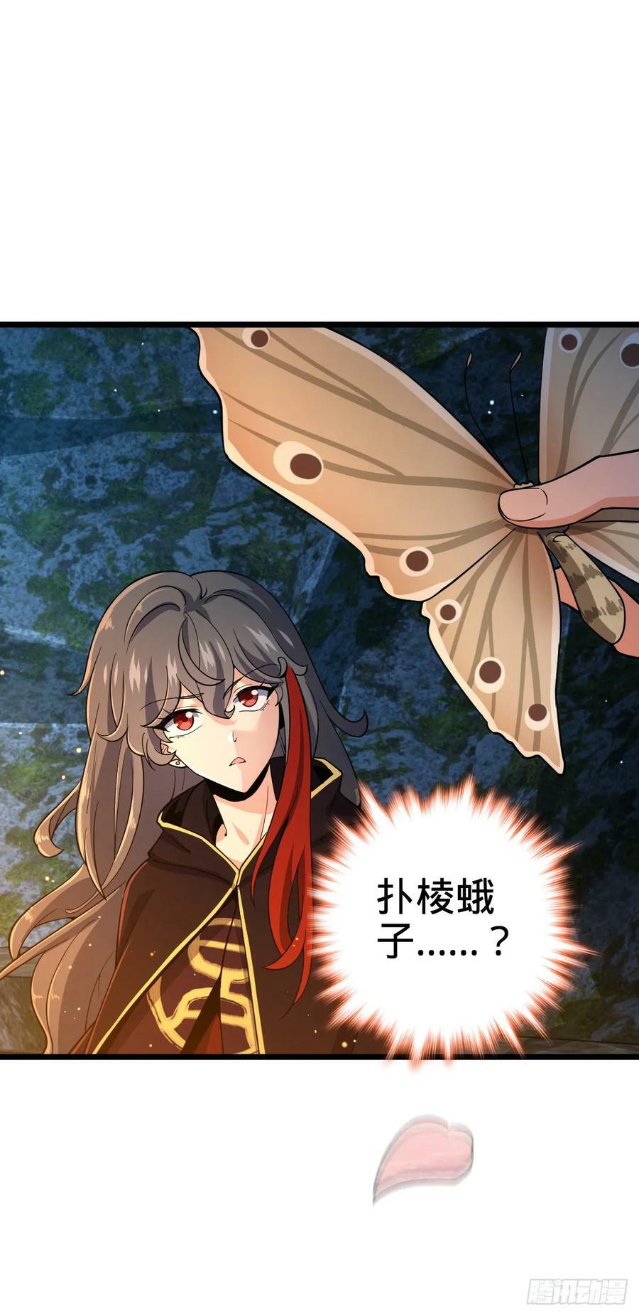 大王饶命漫画,701 两个世界的冲突2图