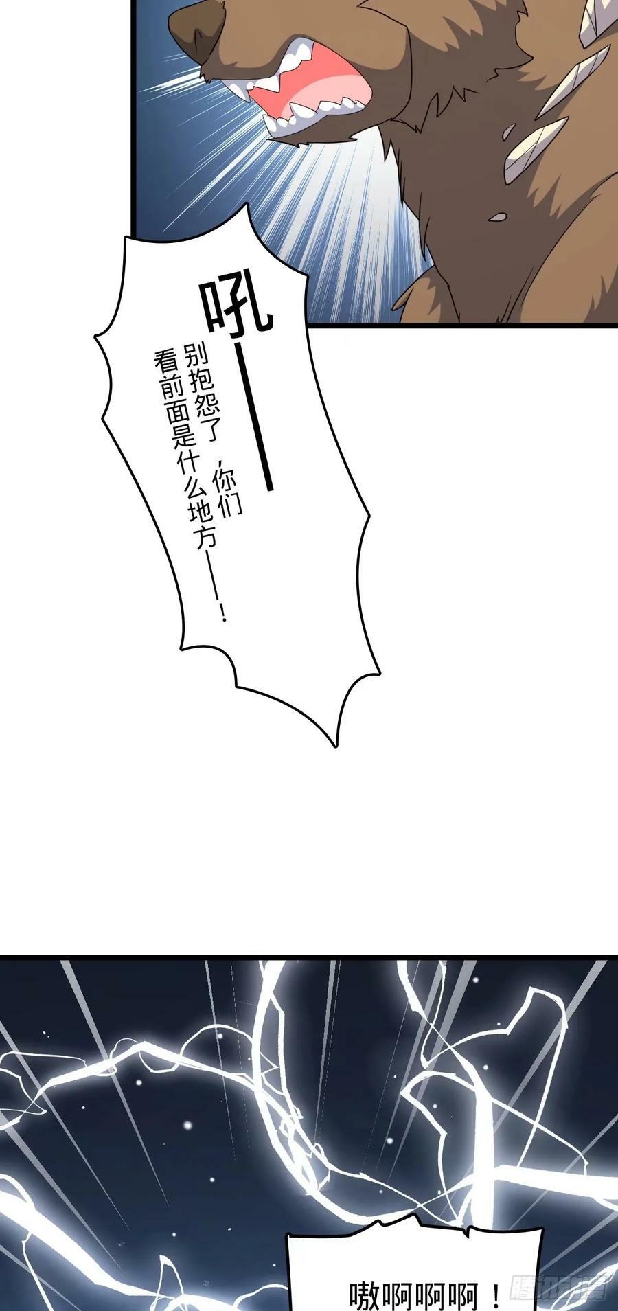 大王饶命吕树漫画,735 发现BUG2图