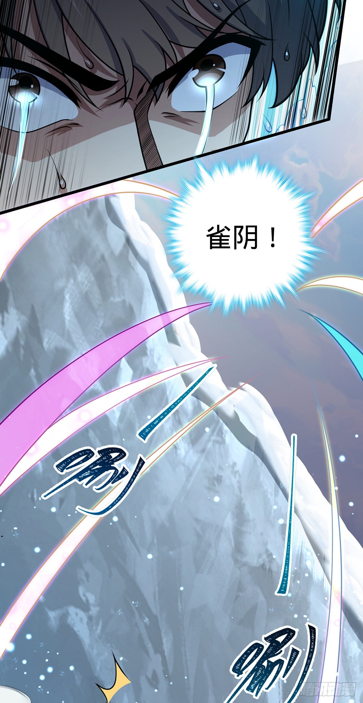 大王饶命漫画,491 诡异手段2图