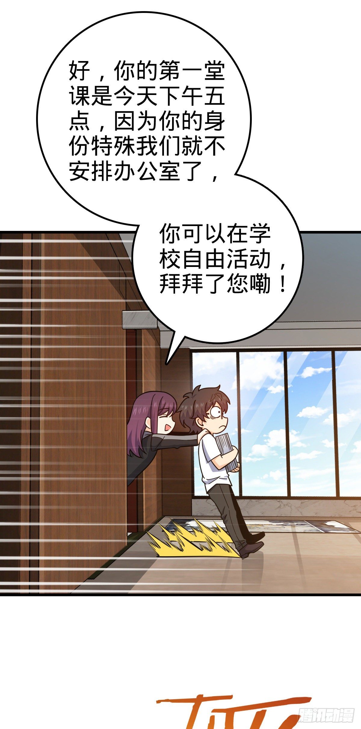 大王饶命漫画,427 一根红绳2图