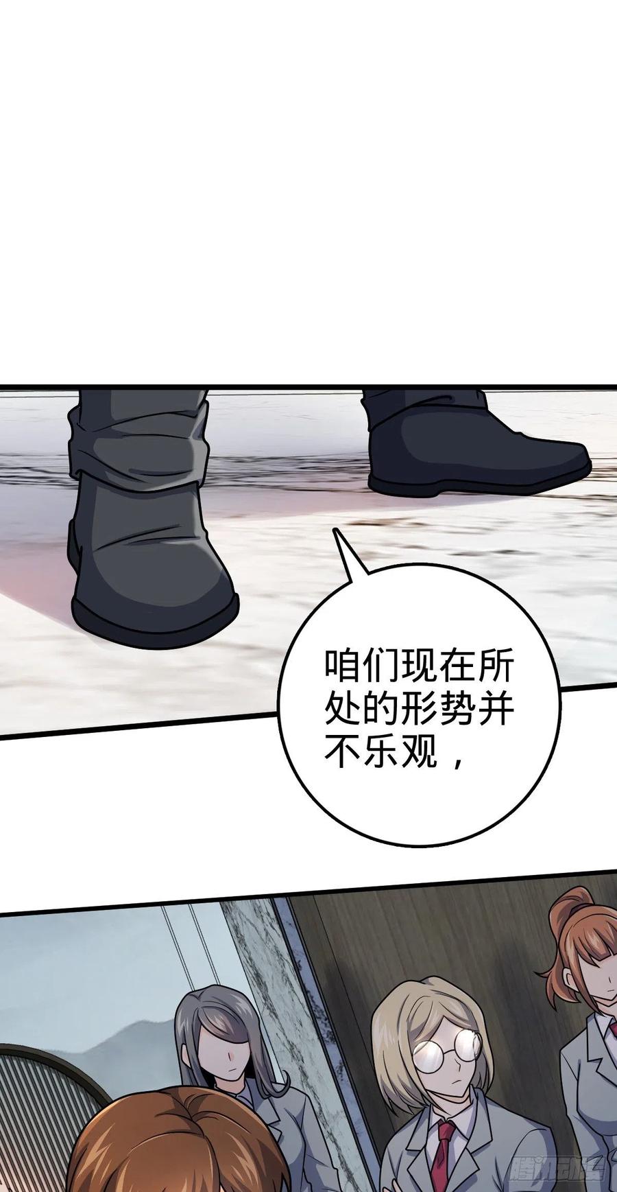 大王饶命漫画,324 偷家2图
