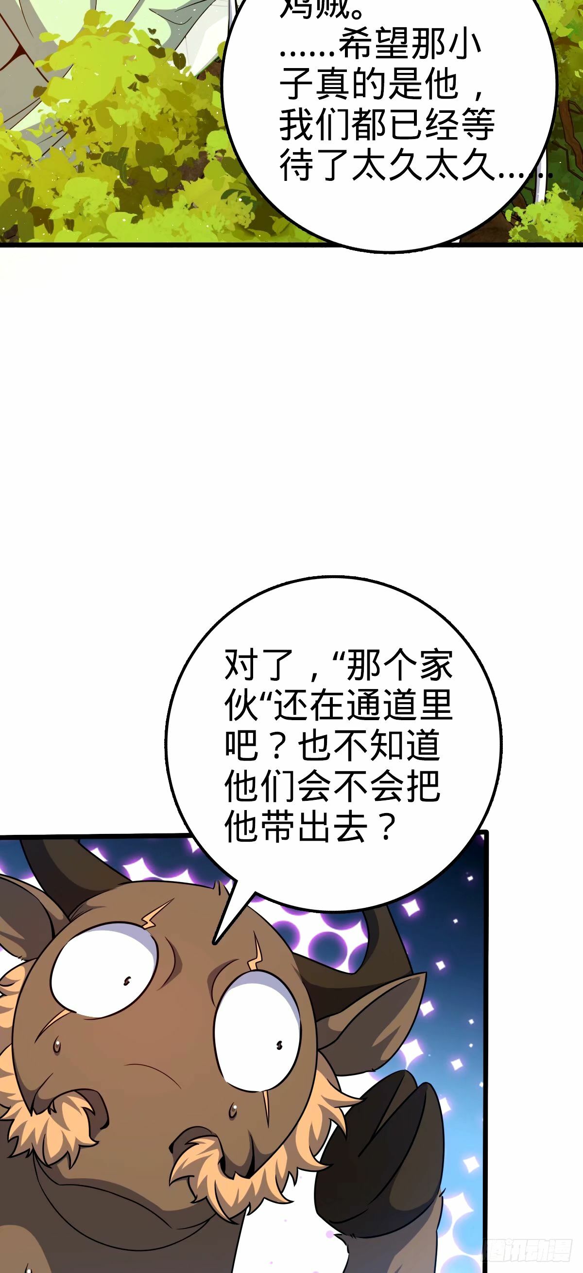 大王饶命txt下载漫画,742 许愿2图