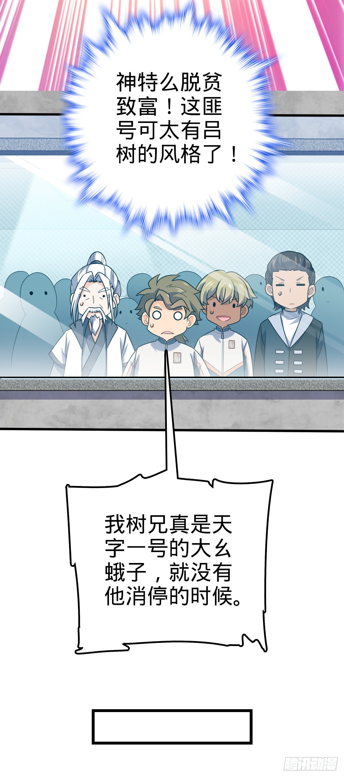 大王饶命漫画,603 入定1图