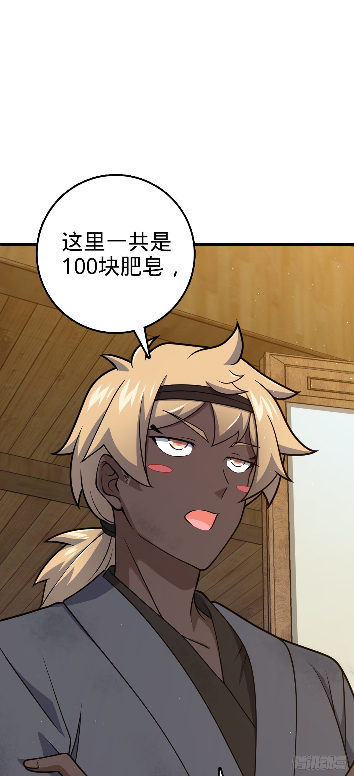 大王饶命漫画,530 行商龙雀2图