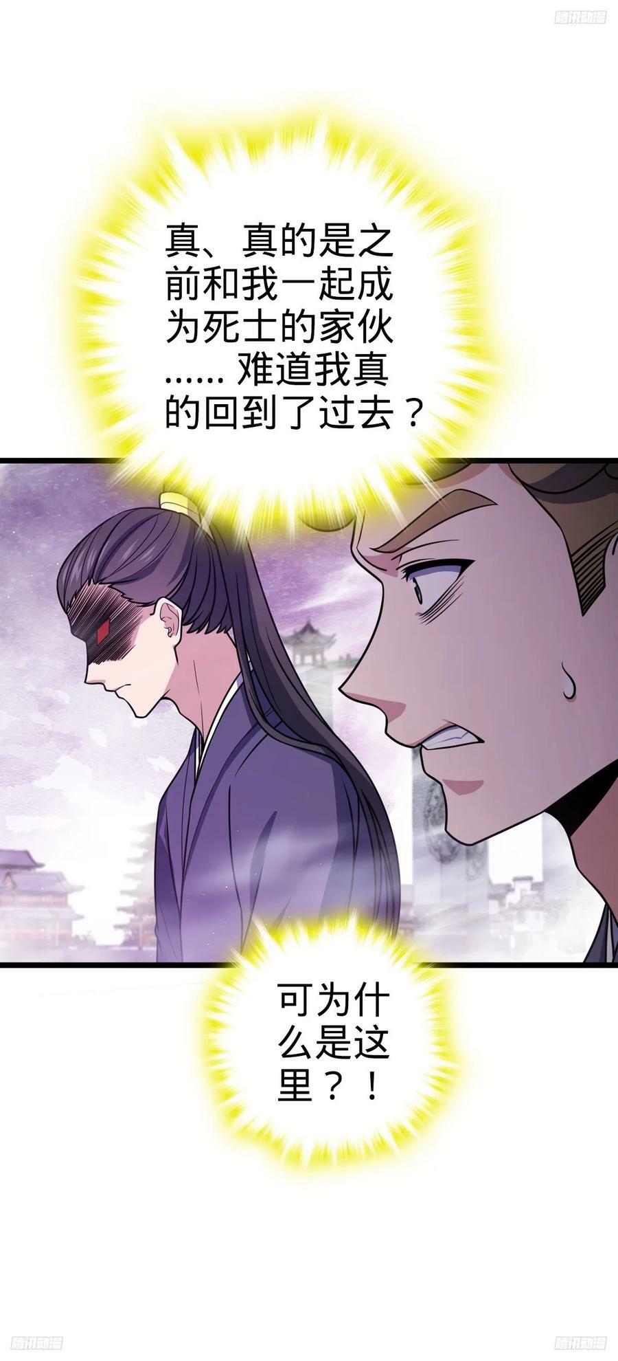 大王饶命漫画,717 找到奴隶主2图