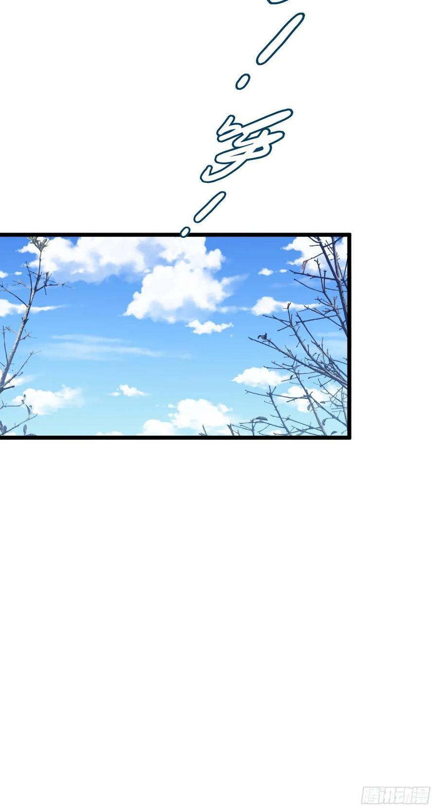 大王饶命漫画,825 后悔的宋家2图