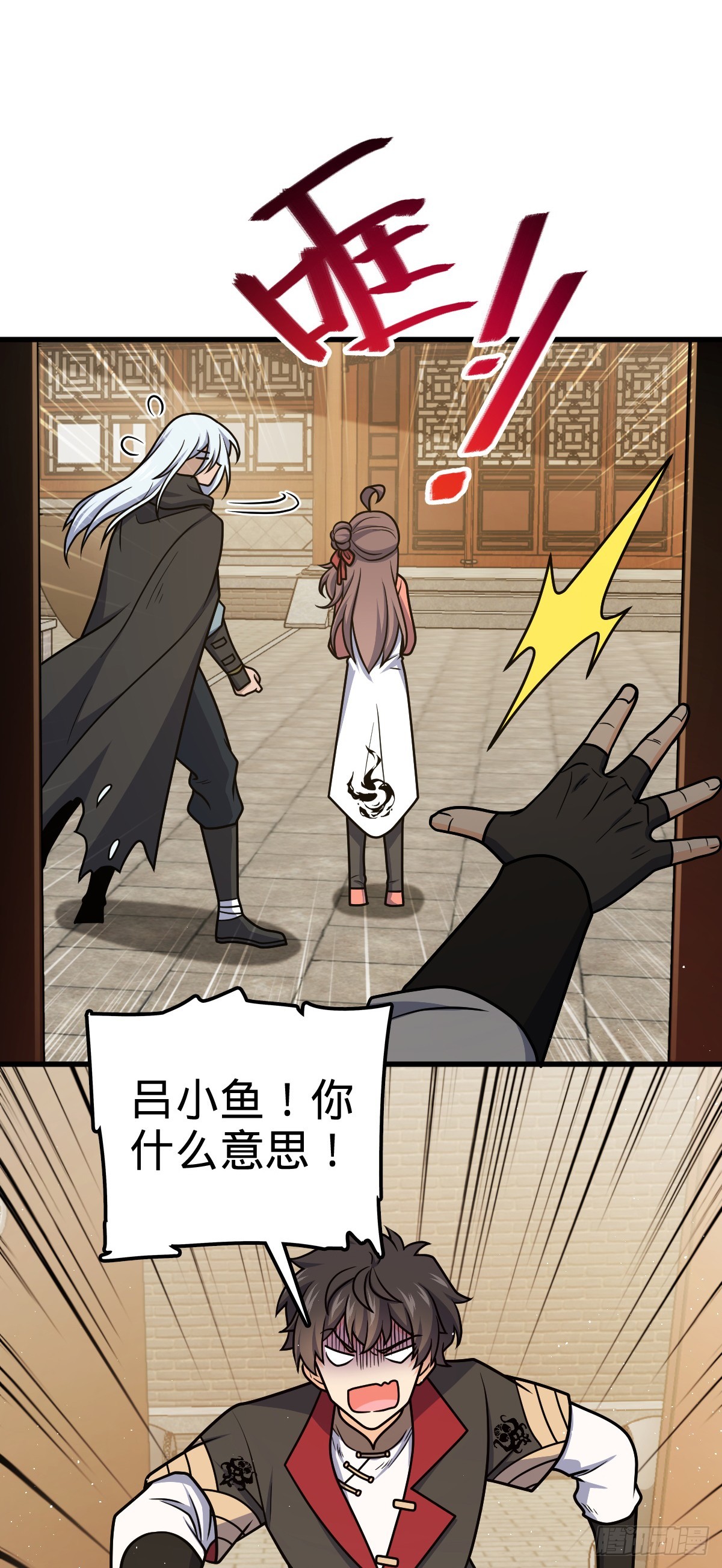 大王饶命漫画,611 天下风景，只要三分2图