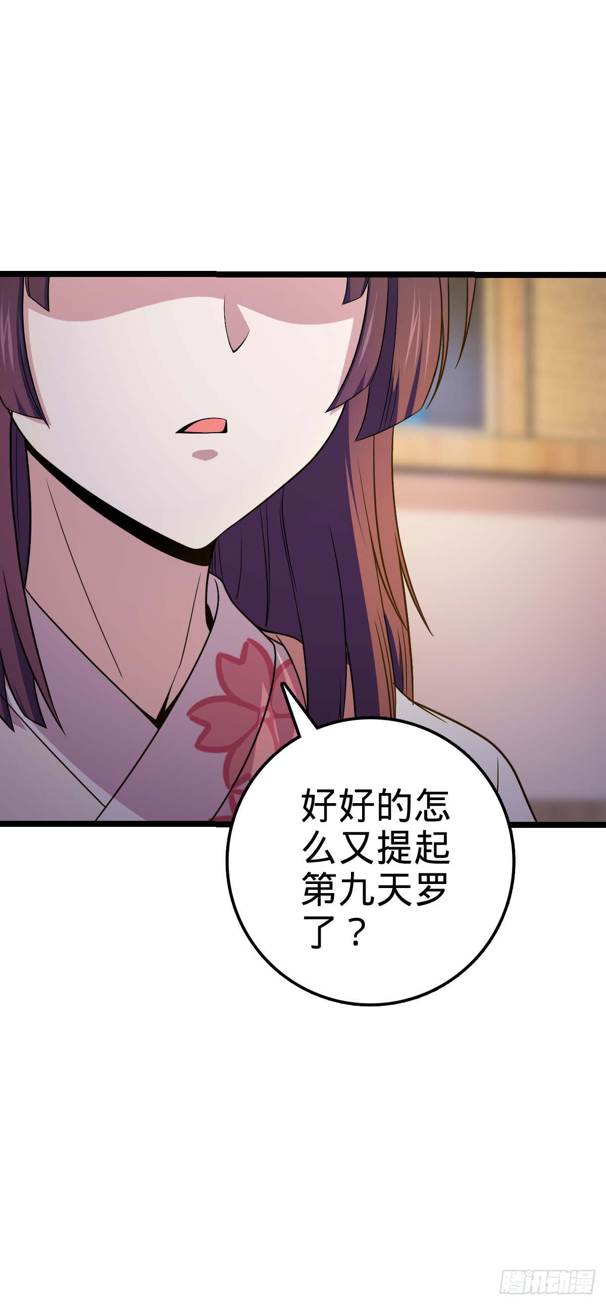 大王饶命漫画,445 走进黑暗2图