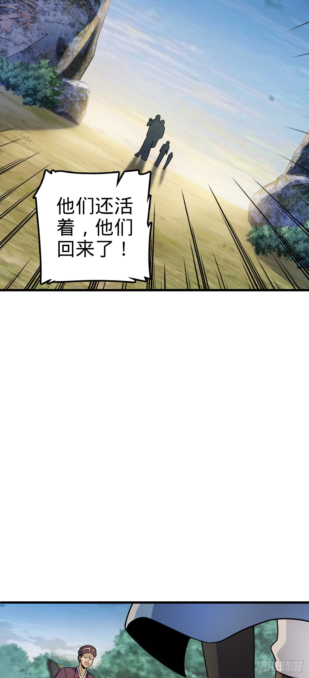 大王饶命顶点漫画,599 不起眼小修士1图