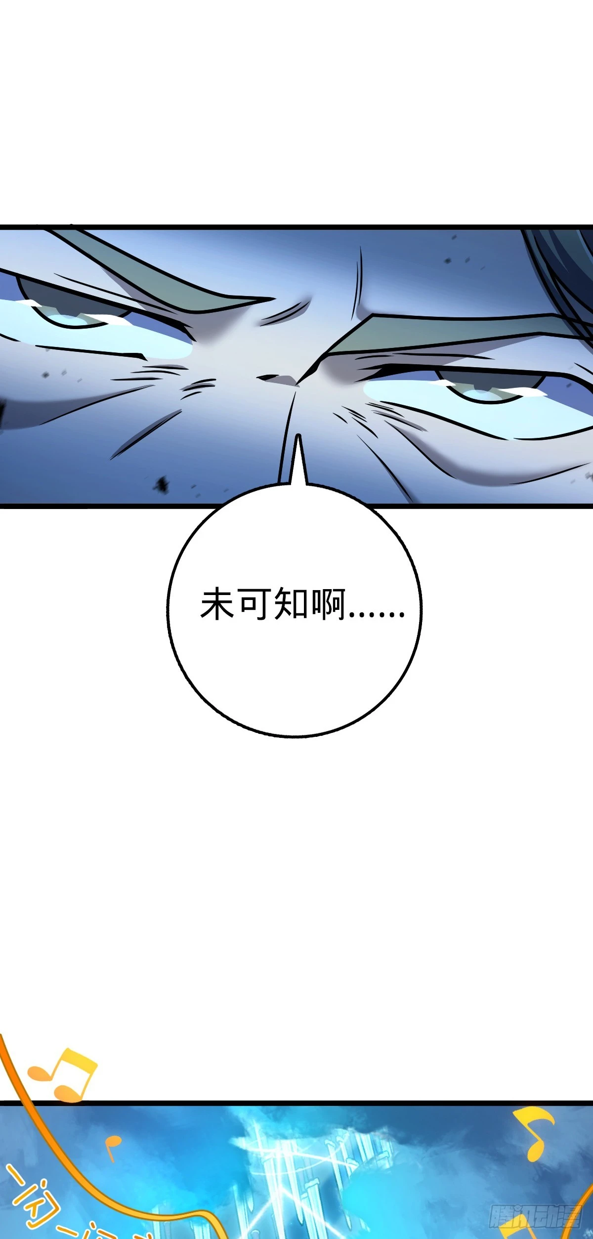 大王饶命漫画,641 漫天繁星1图