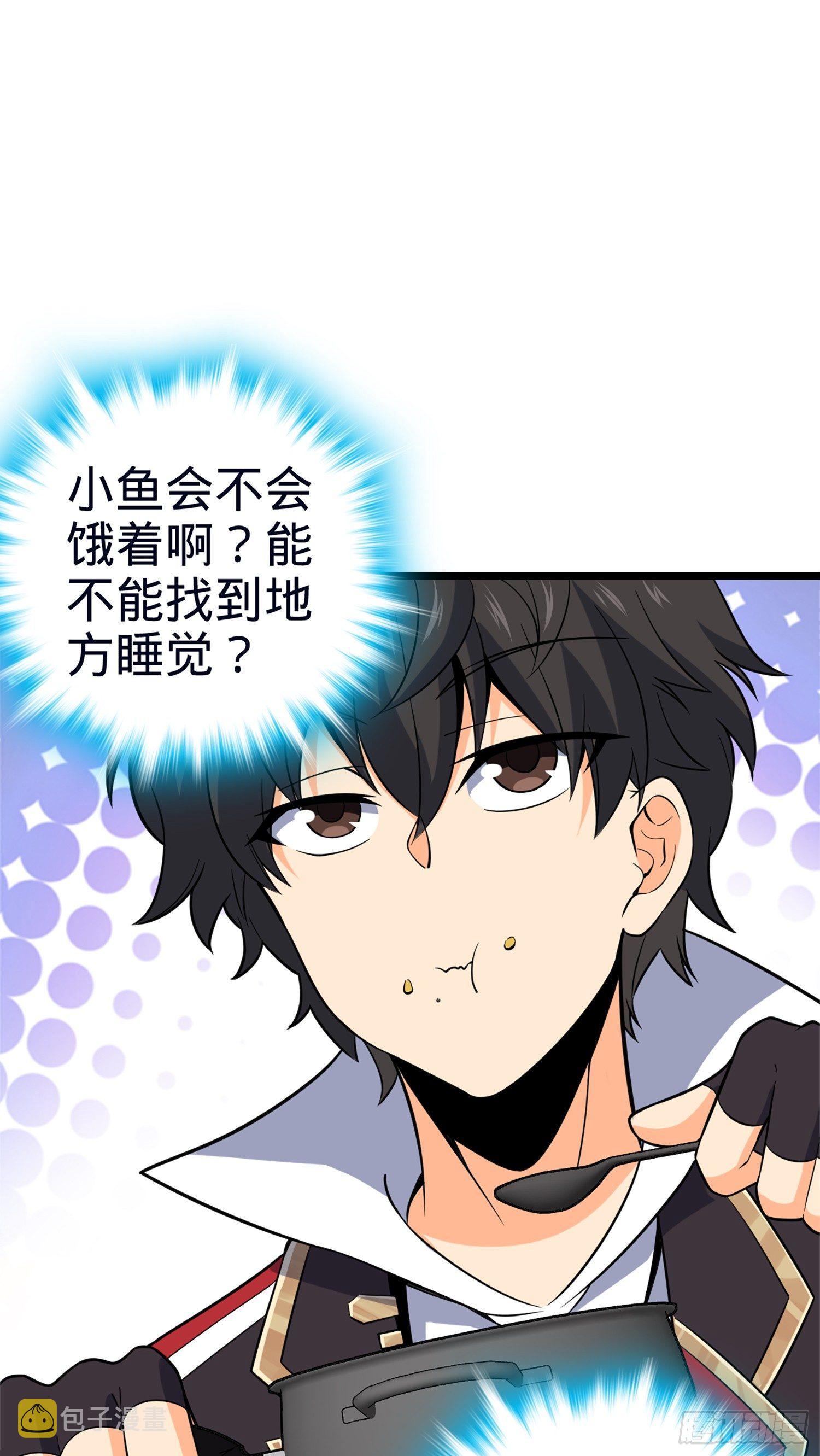 大王饶命漫画,77 可怜的小动物们2图