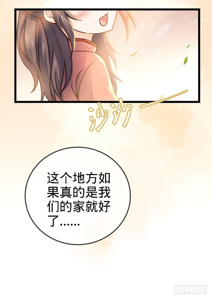 大王饶命漫画,22 发家致富计划通！1图