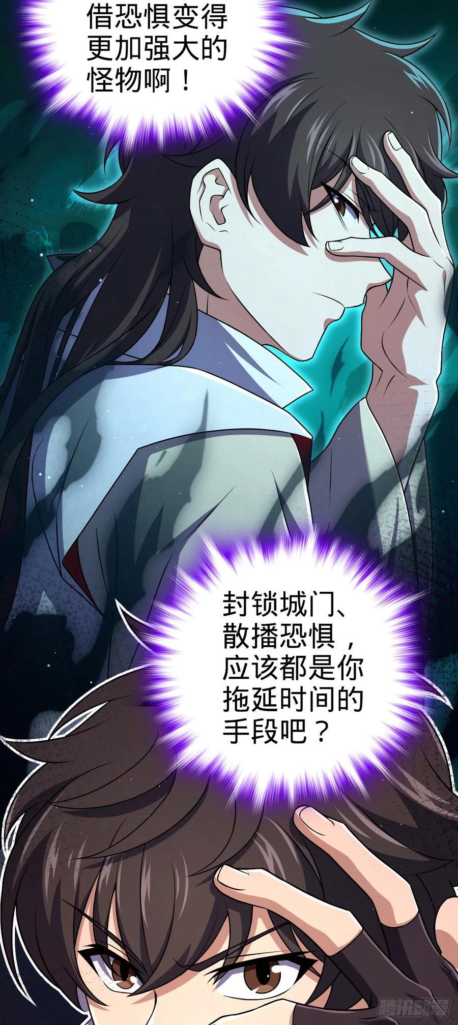 大王饶命动漫全集免费观看漫画,809 该开战了！1图