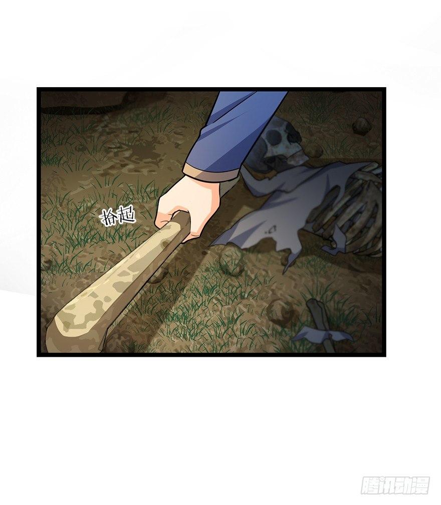 大王饶命漫画,34 神奇项链1图