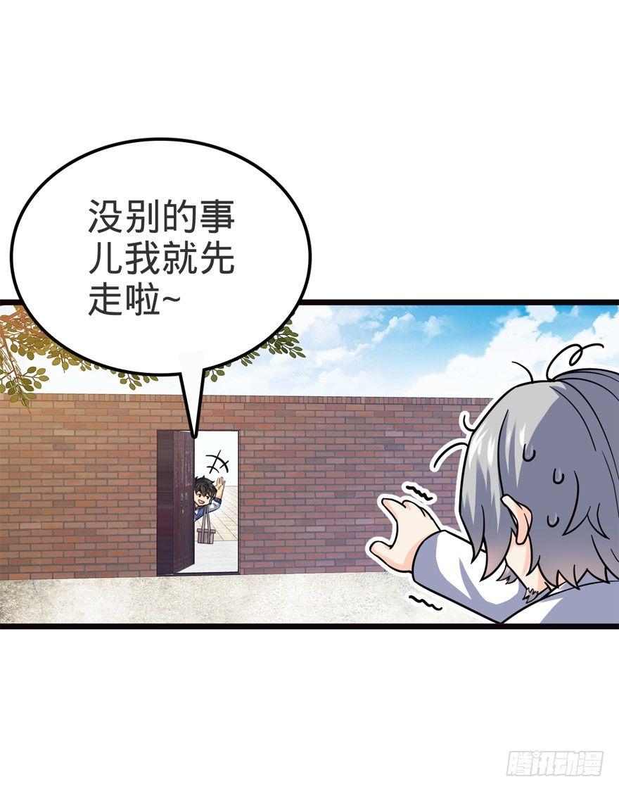 大王饶命漫画,16 少年，学剑吗？2图