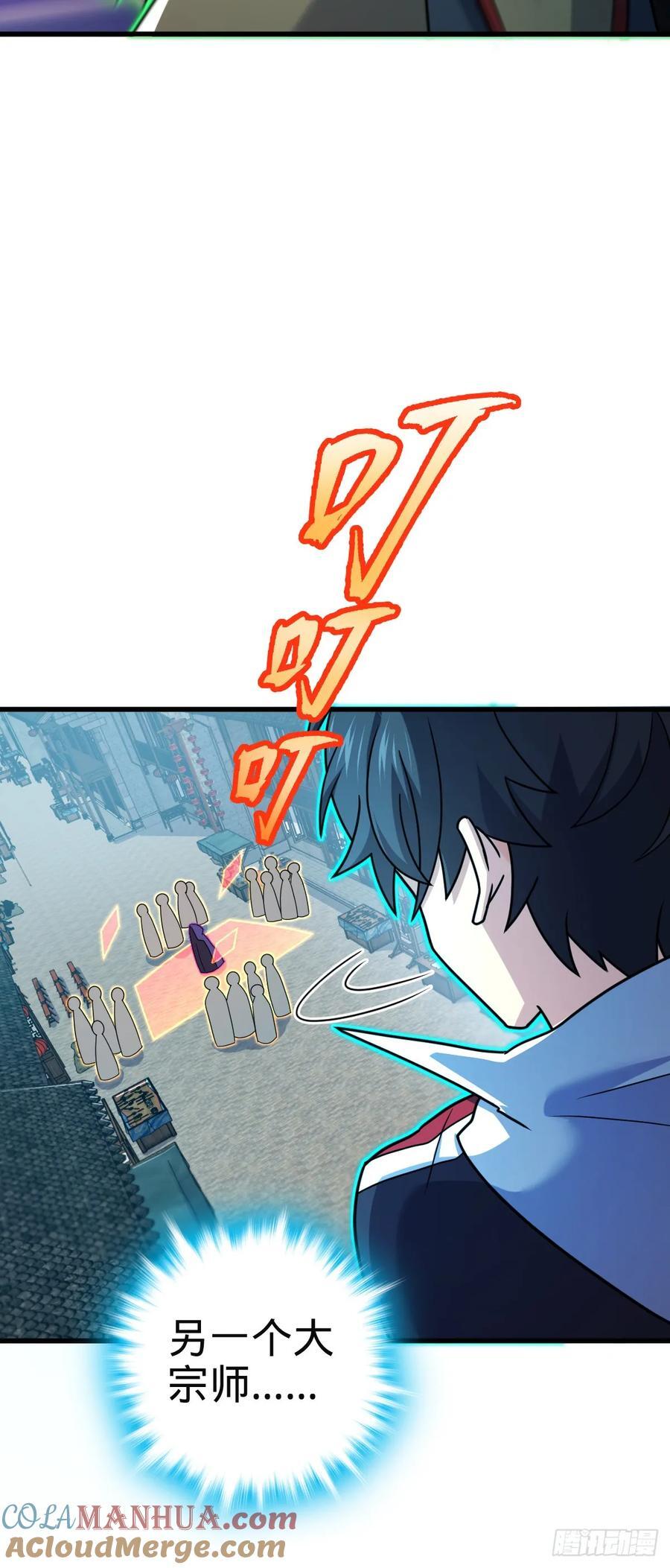大王饶命漫画,812 还有吗2图