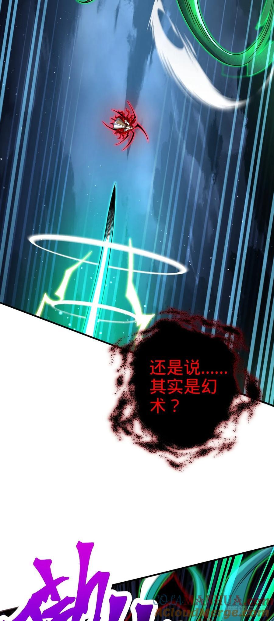 大王饶命漫画,823 不凉热血1图