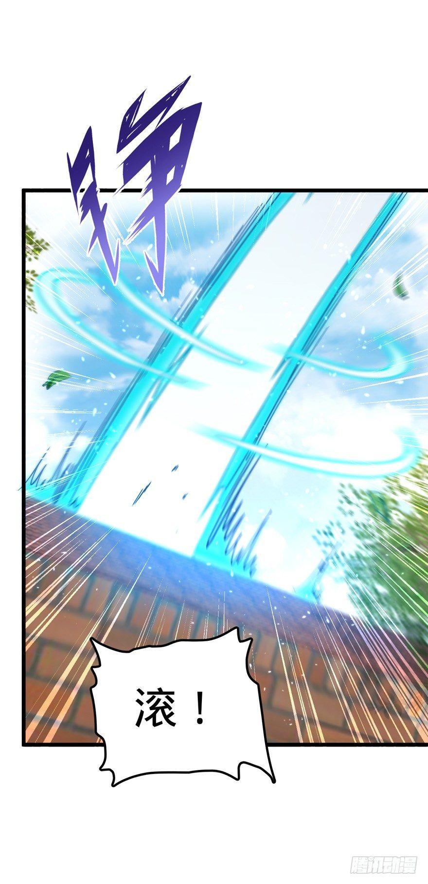 大王饶命漫画,20 到底是什么资质？2图