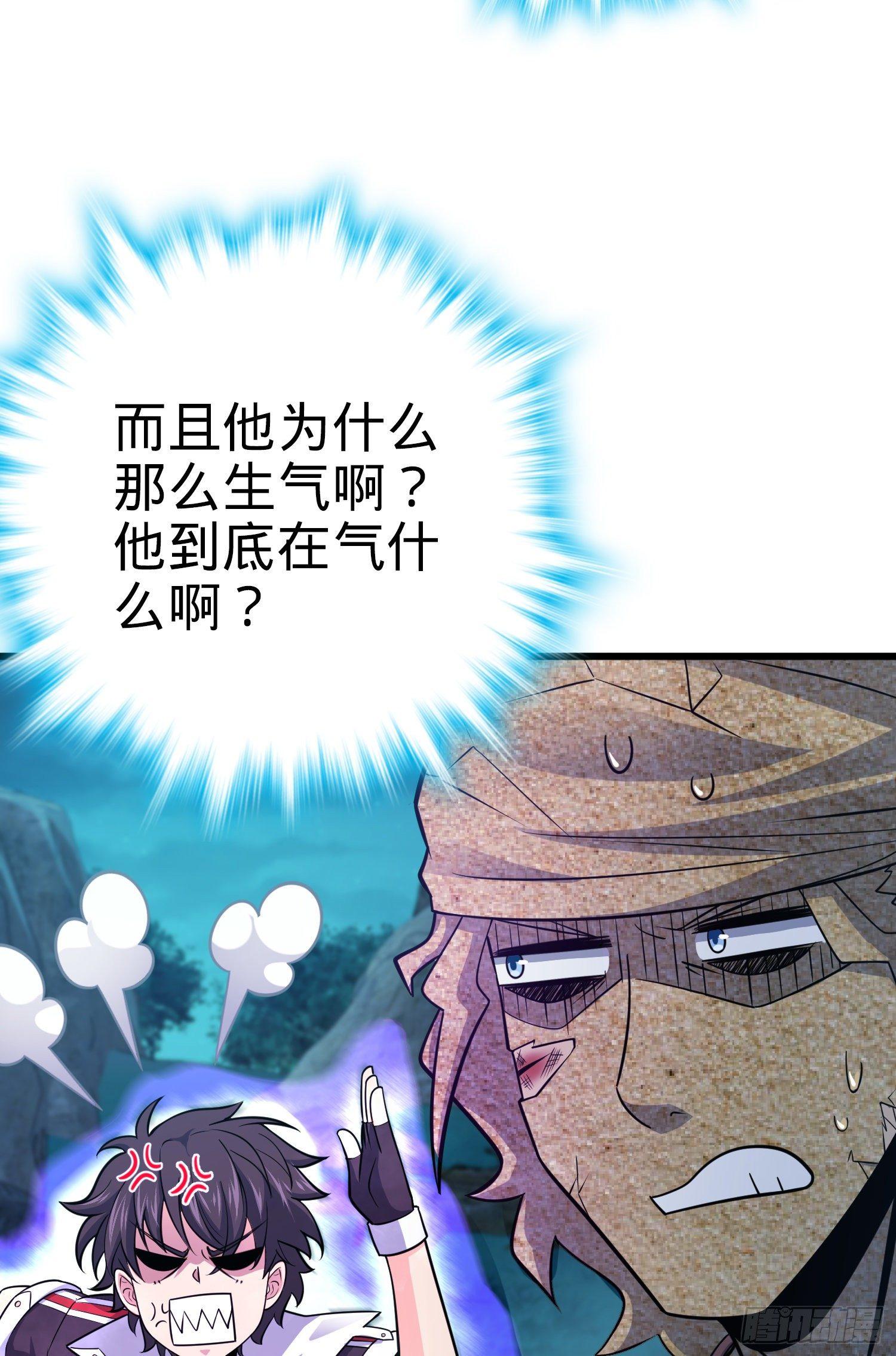 大王饶命漫画,89 愤怒之魄，伏矢！2图