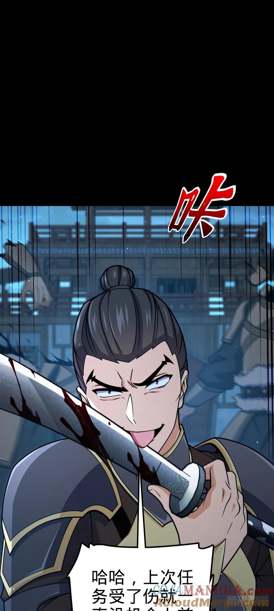大王饶命免费阅读漫画,821 执念2图