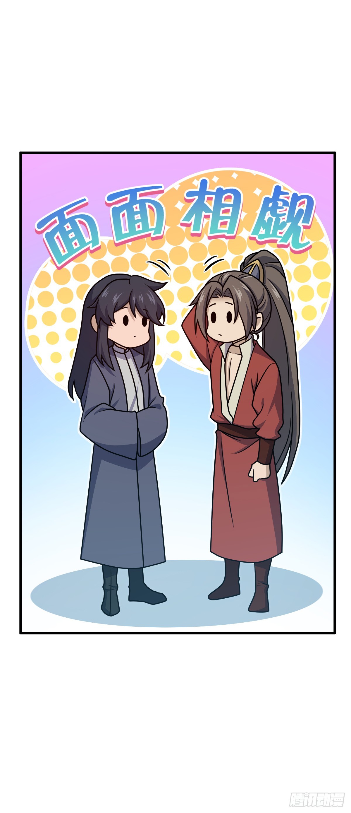 大王饶命漫画,618 剑庐大师兄1图