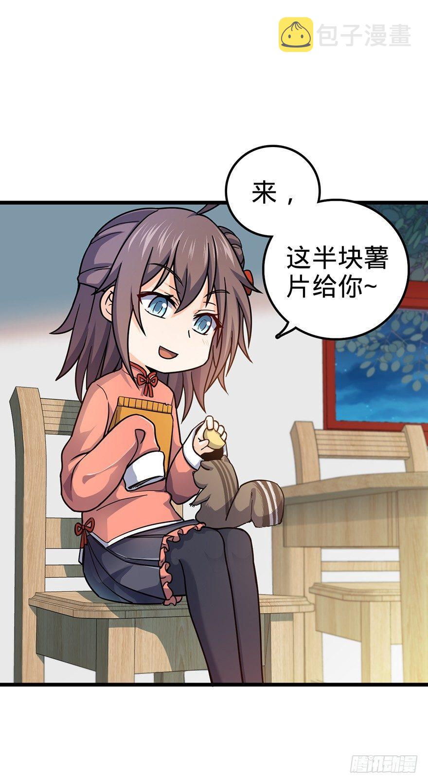 大王饶命等级划分漫画,49 鼠生耻辱2图