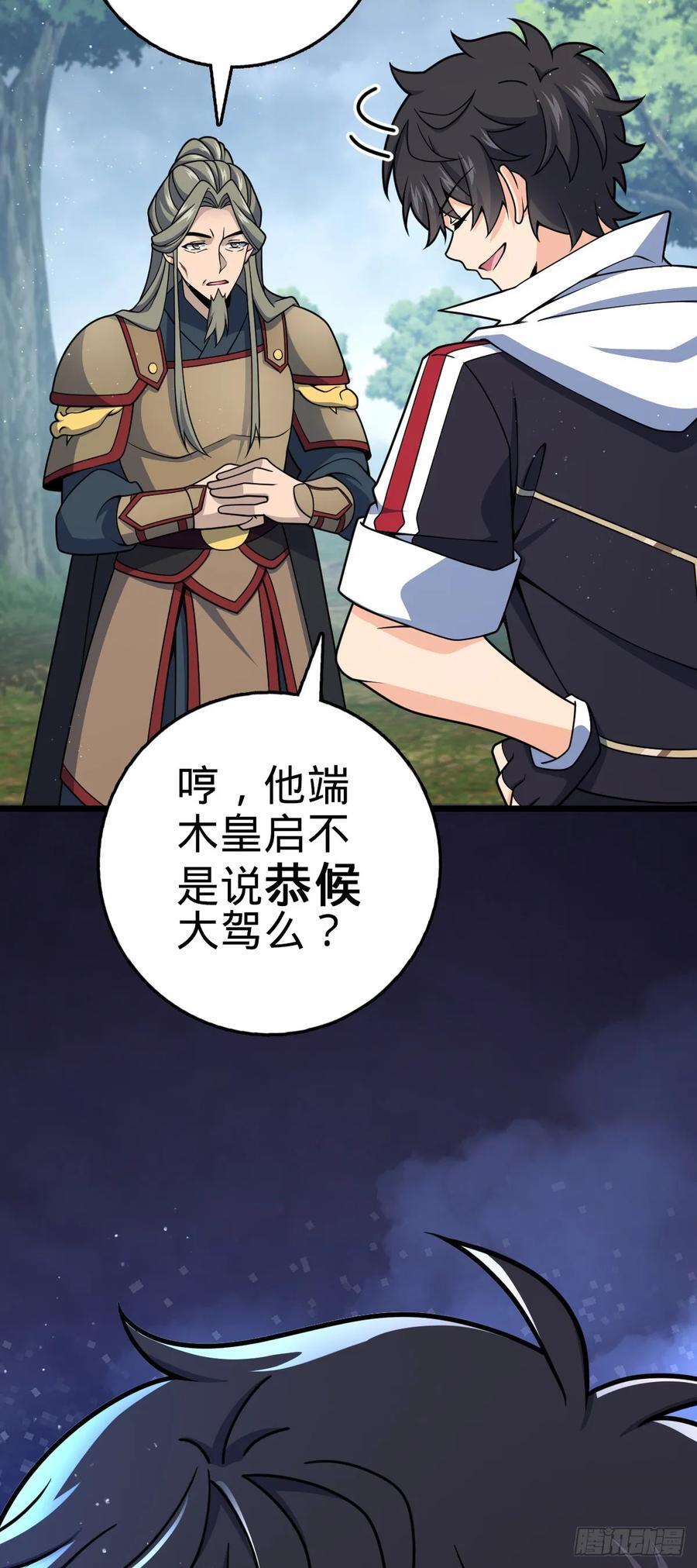 大王饶命免费阅读漫画,808 给个痛快？！1图