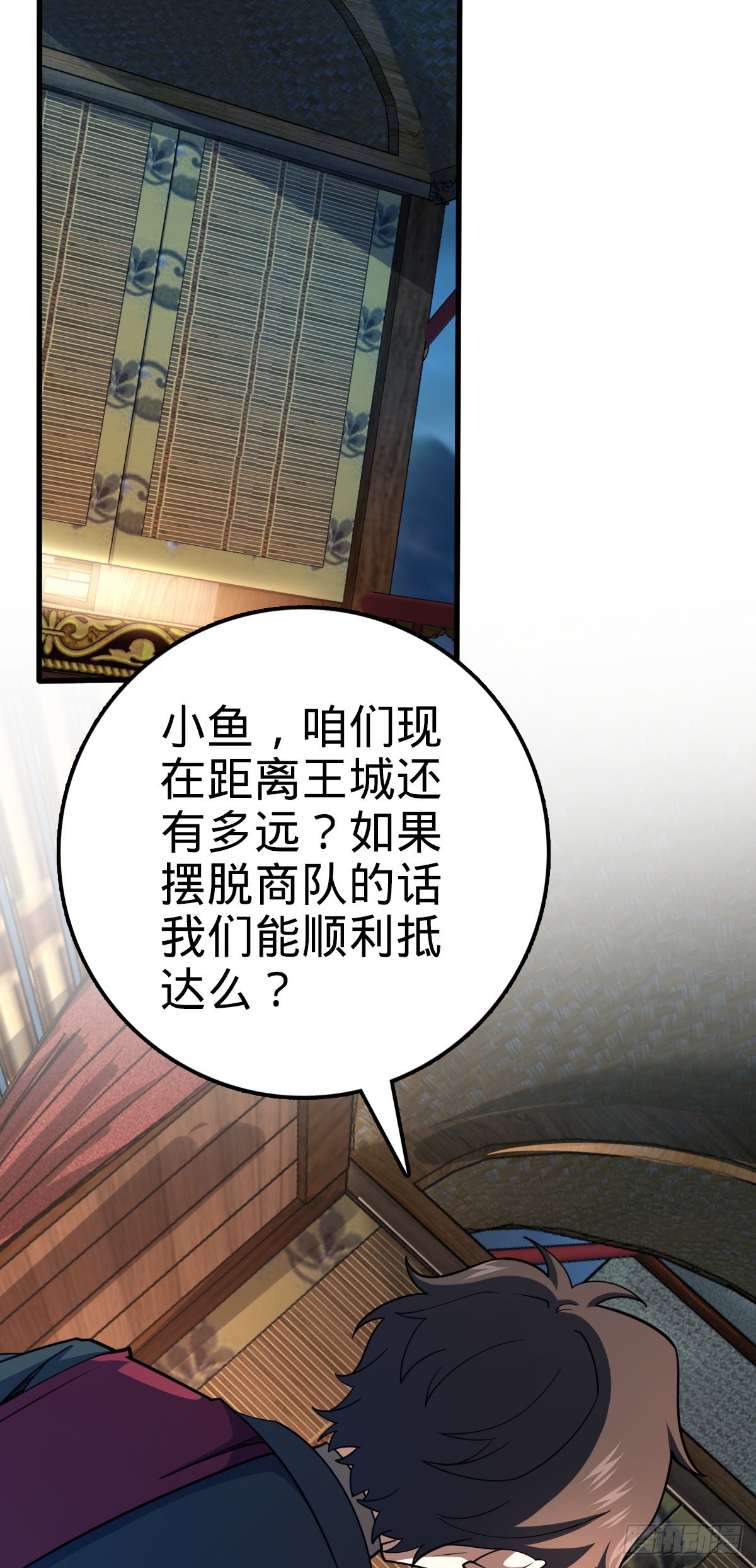 大王饶命漫画,596 傻雇主2图