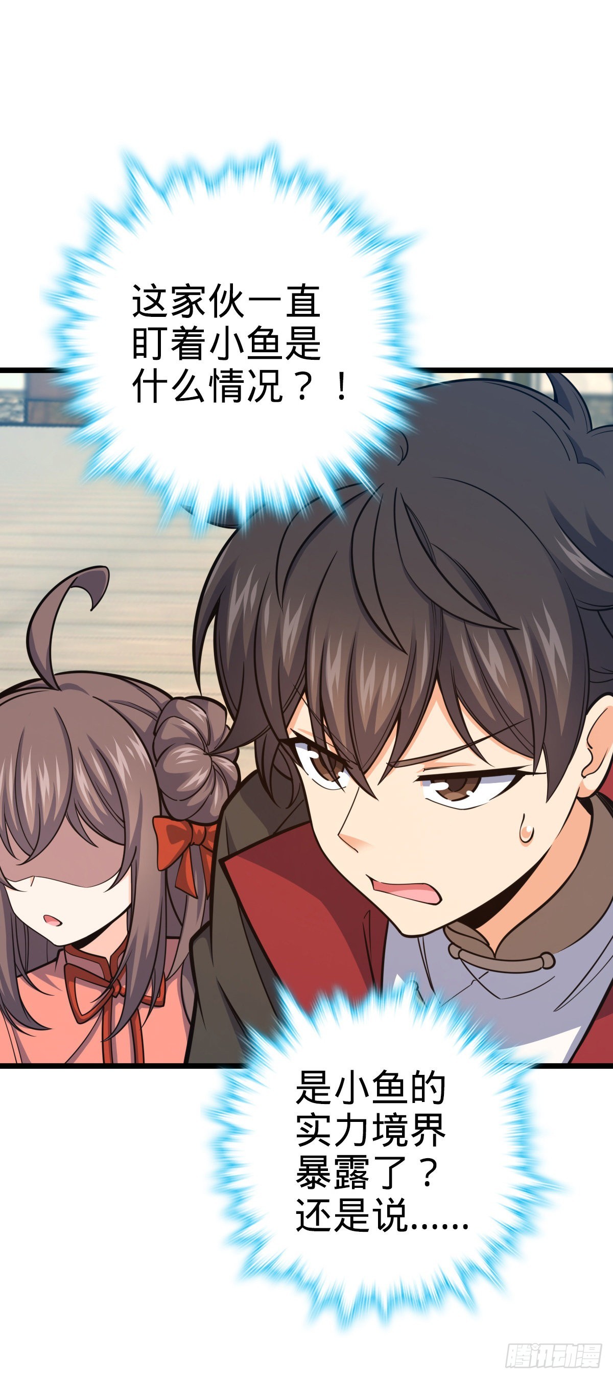大王饶命漫画,514 御龙班直2图