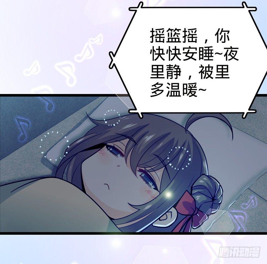 大王饶命漫画,23 大胆麻雀哪里跑？2图