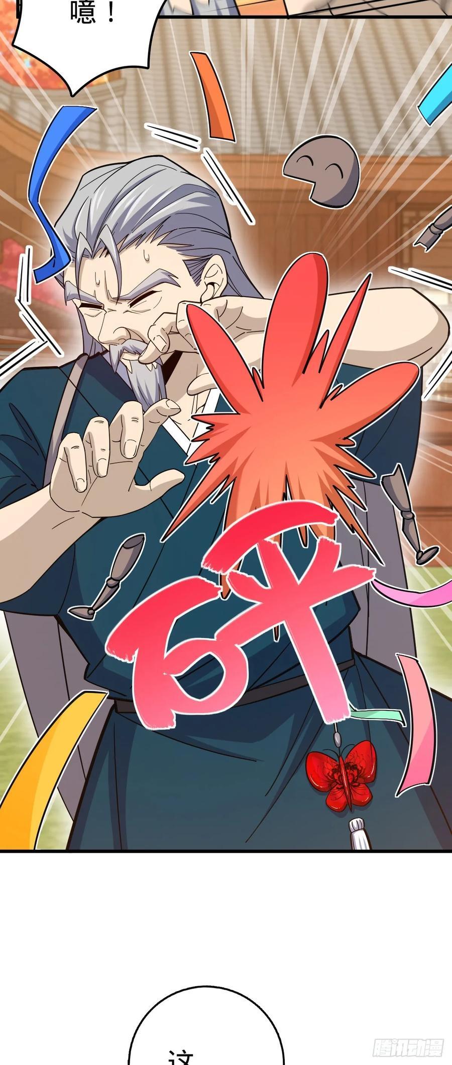 大王饶命漫画,817 蝶散人2图