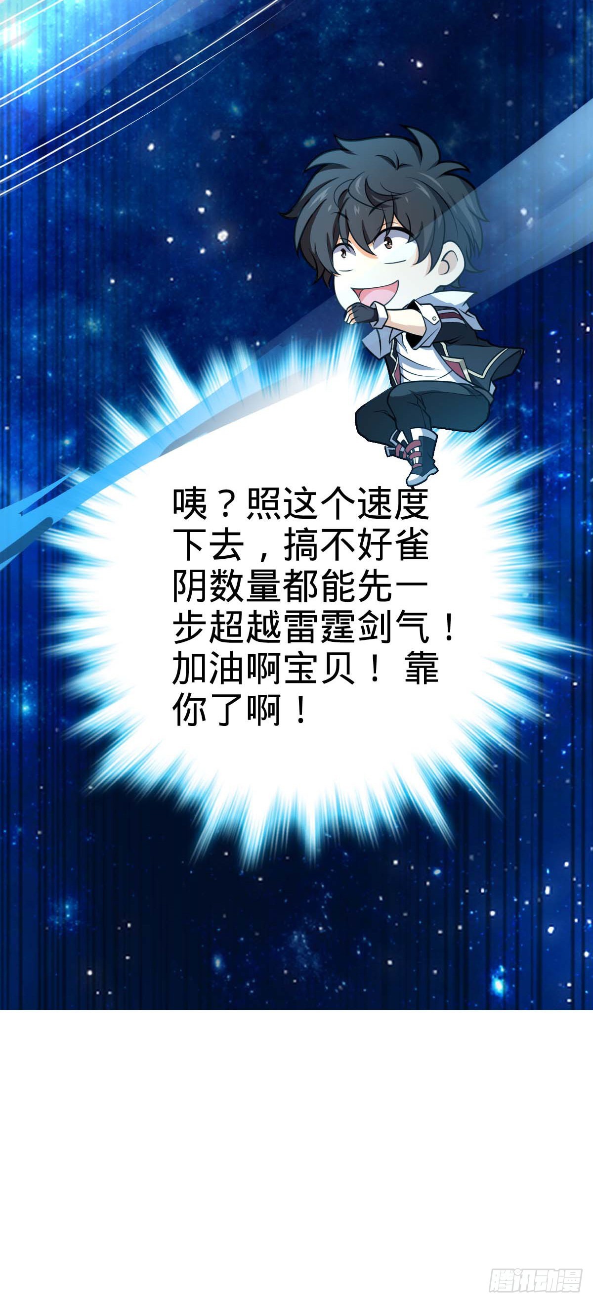 大王饶命漫画,482 无法自处2图