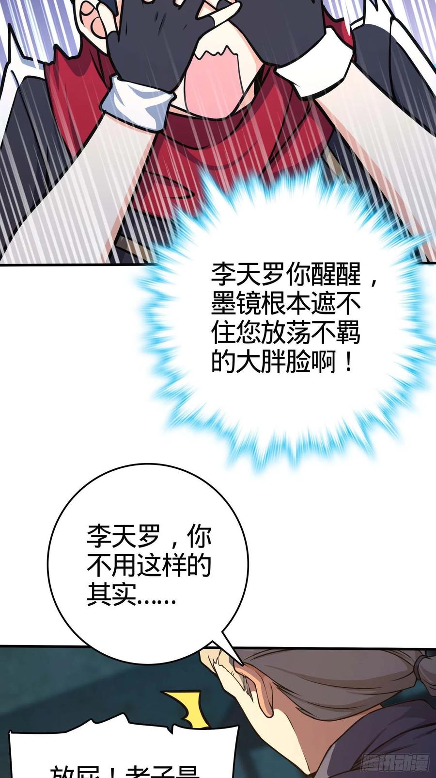 大王饶命第二季动漫全集免费观看完整版漫画,265 无法努力的感情2图