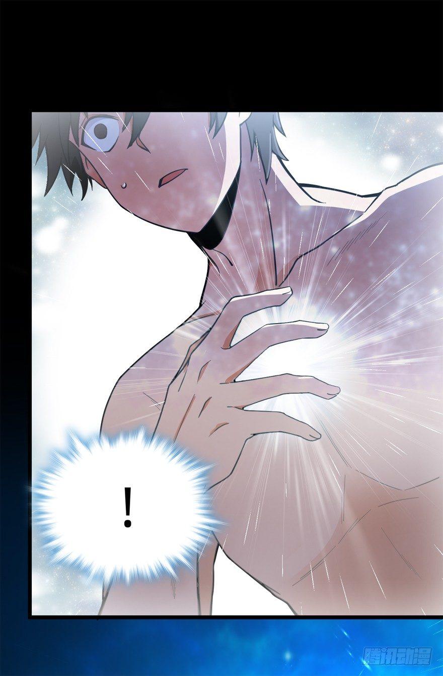 大王饶命漫画,20 到底是什么资质？2图