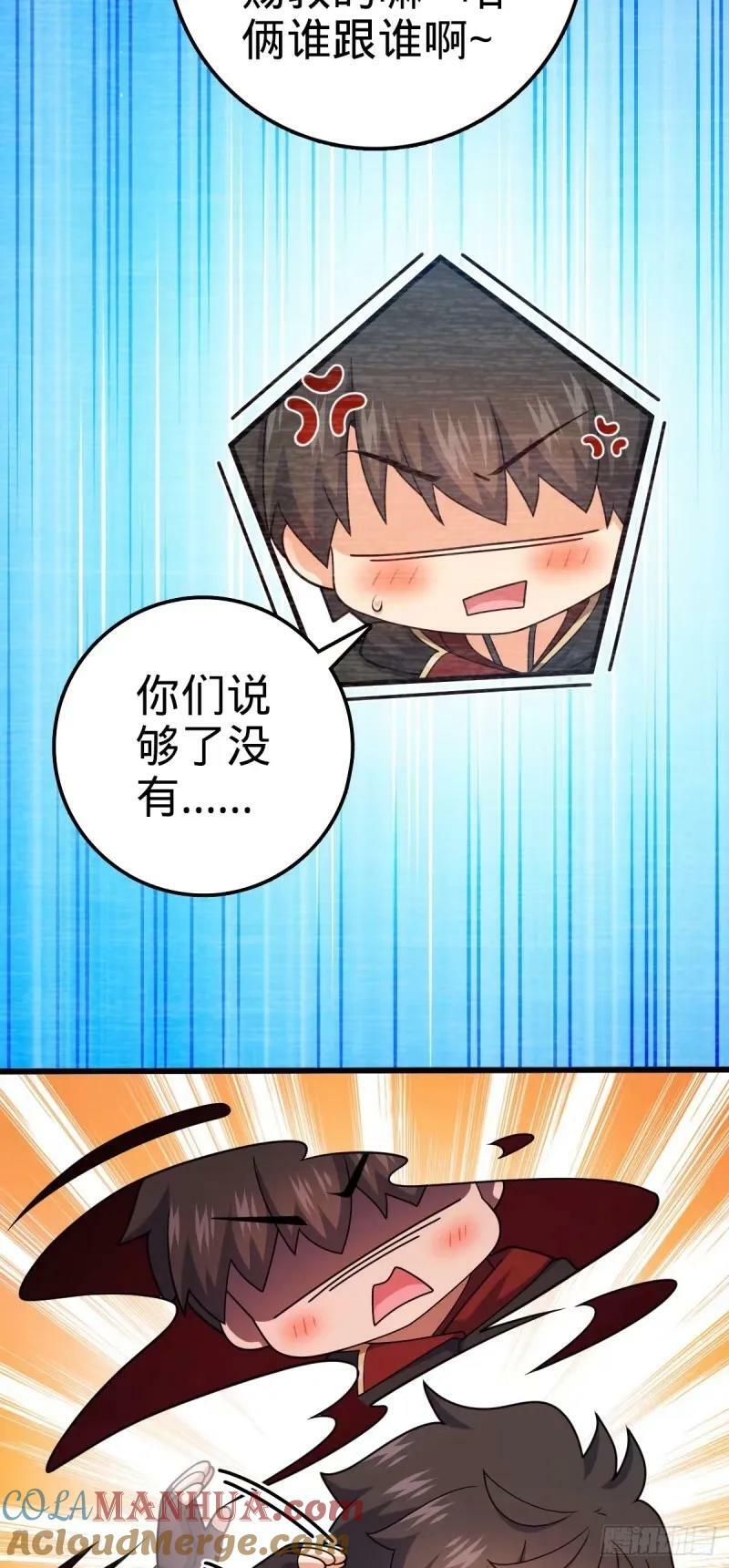 大王饶命漫画,733 北欧神主！1图