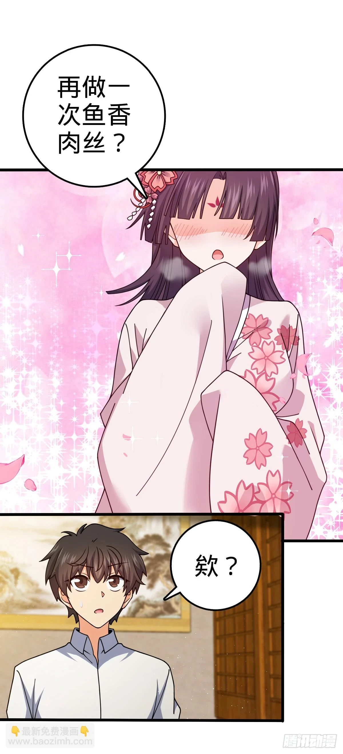 大王饶命漫画,678 樱井的软肋2图