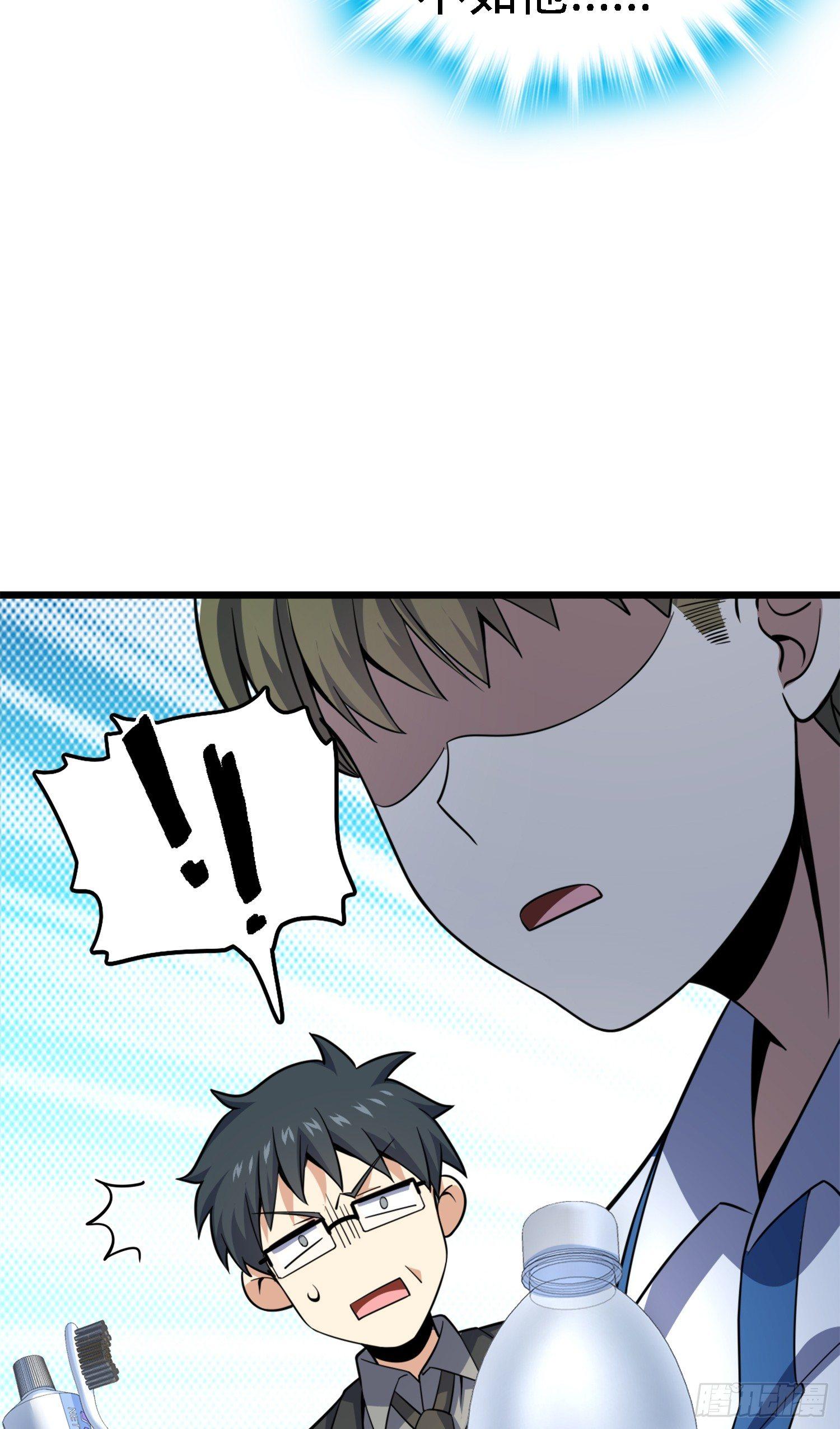 大王饶命漫画,79 皮皮猪，我们走！2图