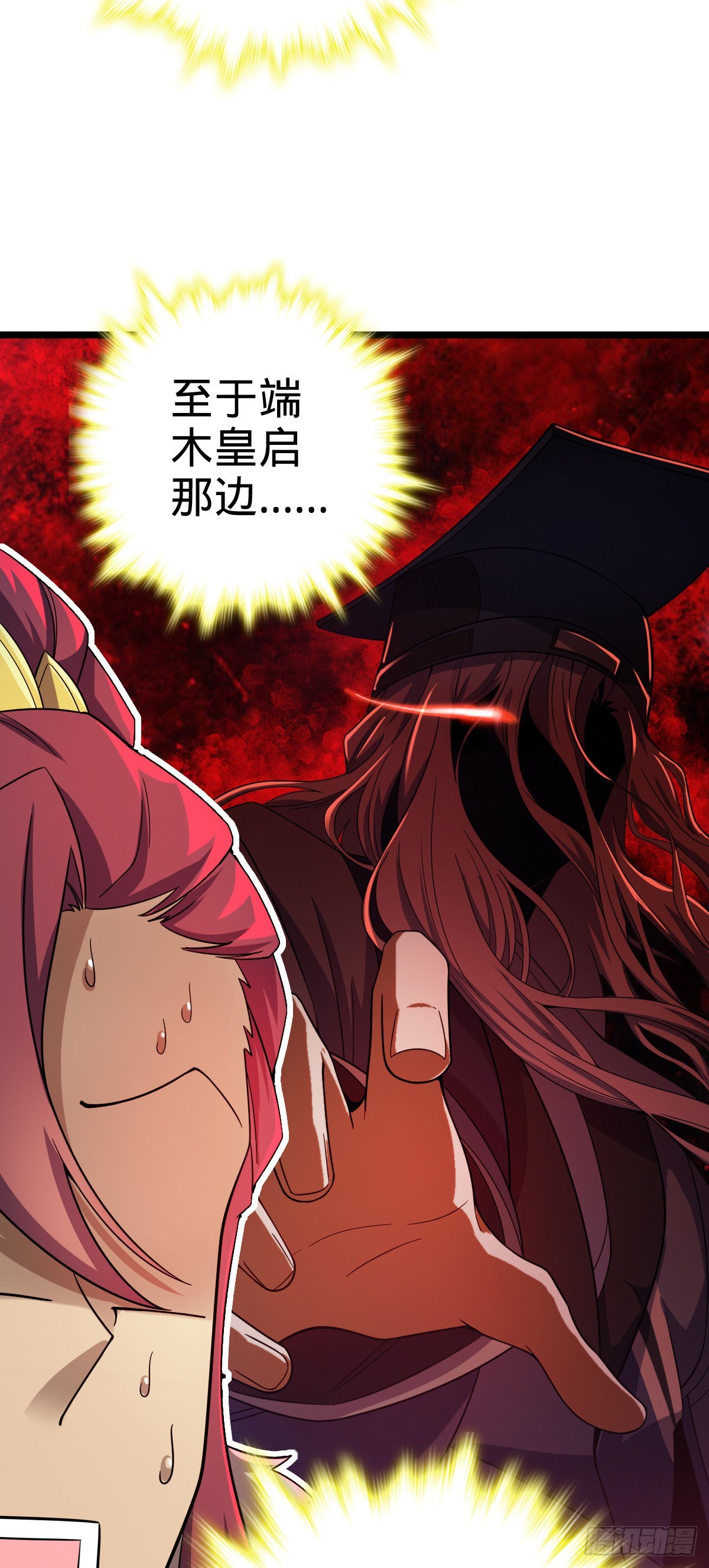 大王饶命漫画,584 武卫军内心的真实呐喊2图