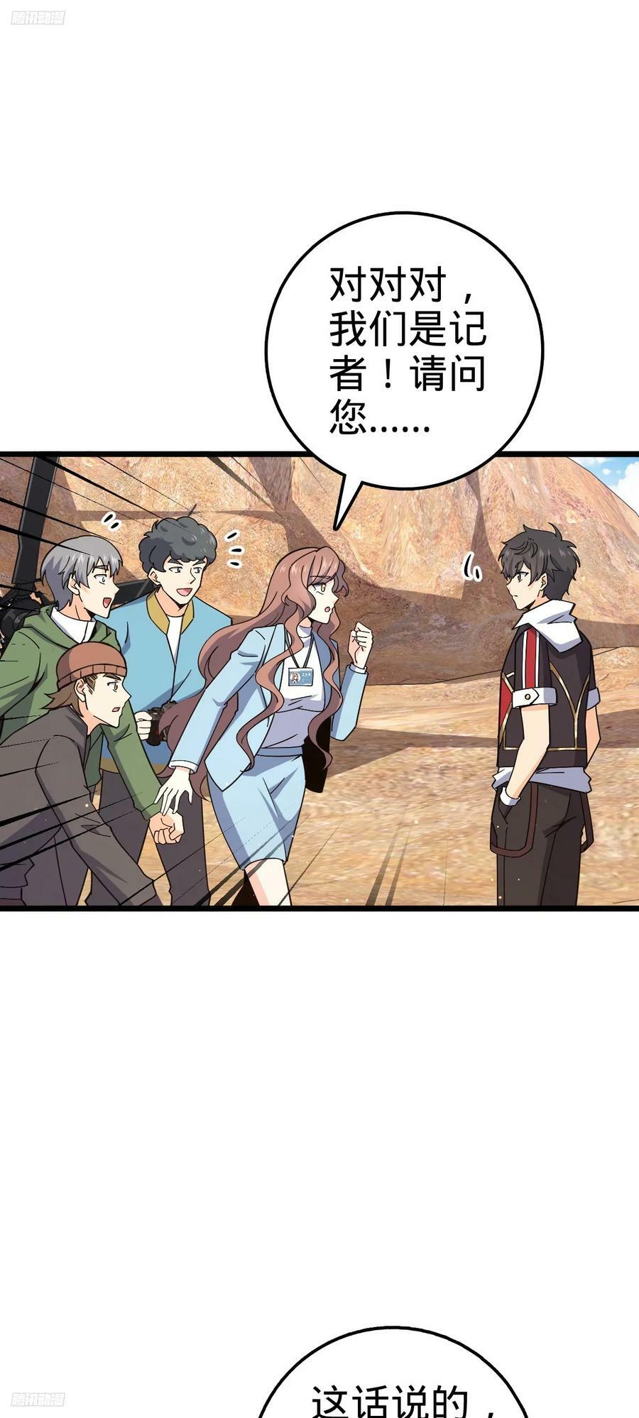 大王饶命漫画,722 光怪陆离2图