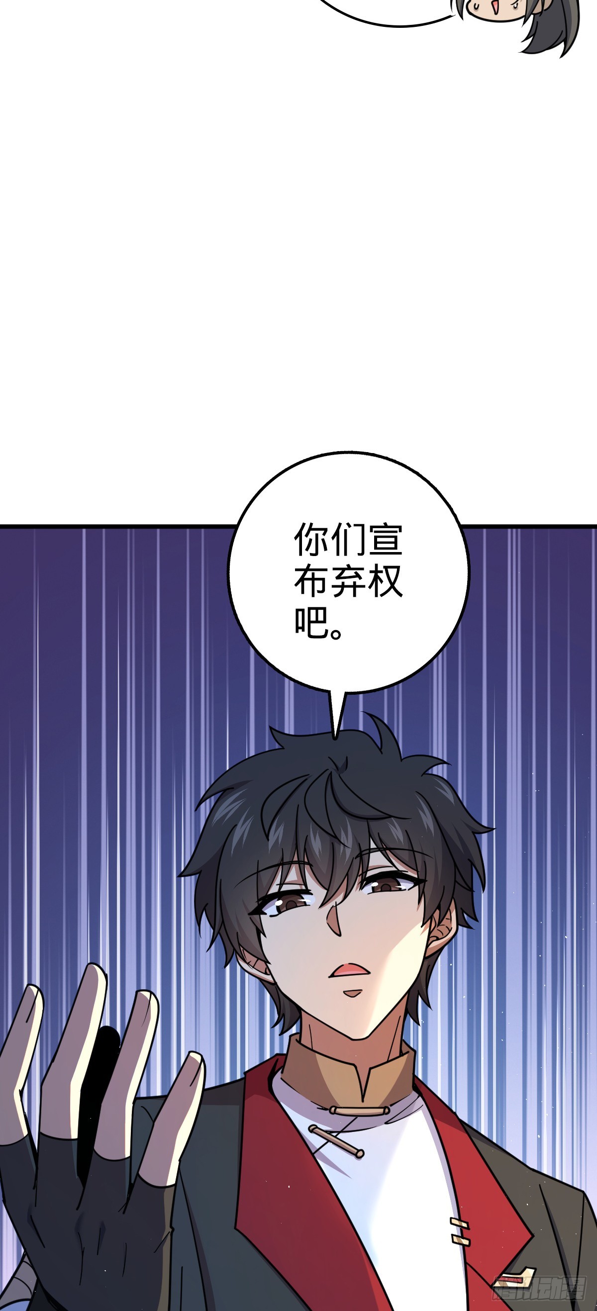 大王饶命漫画,618 剑庐大师兄2图