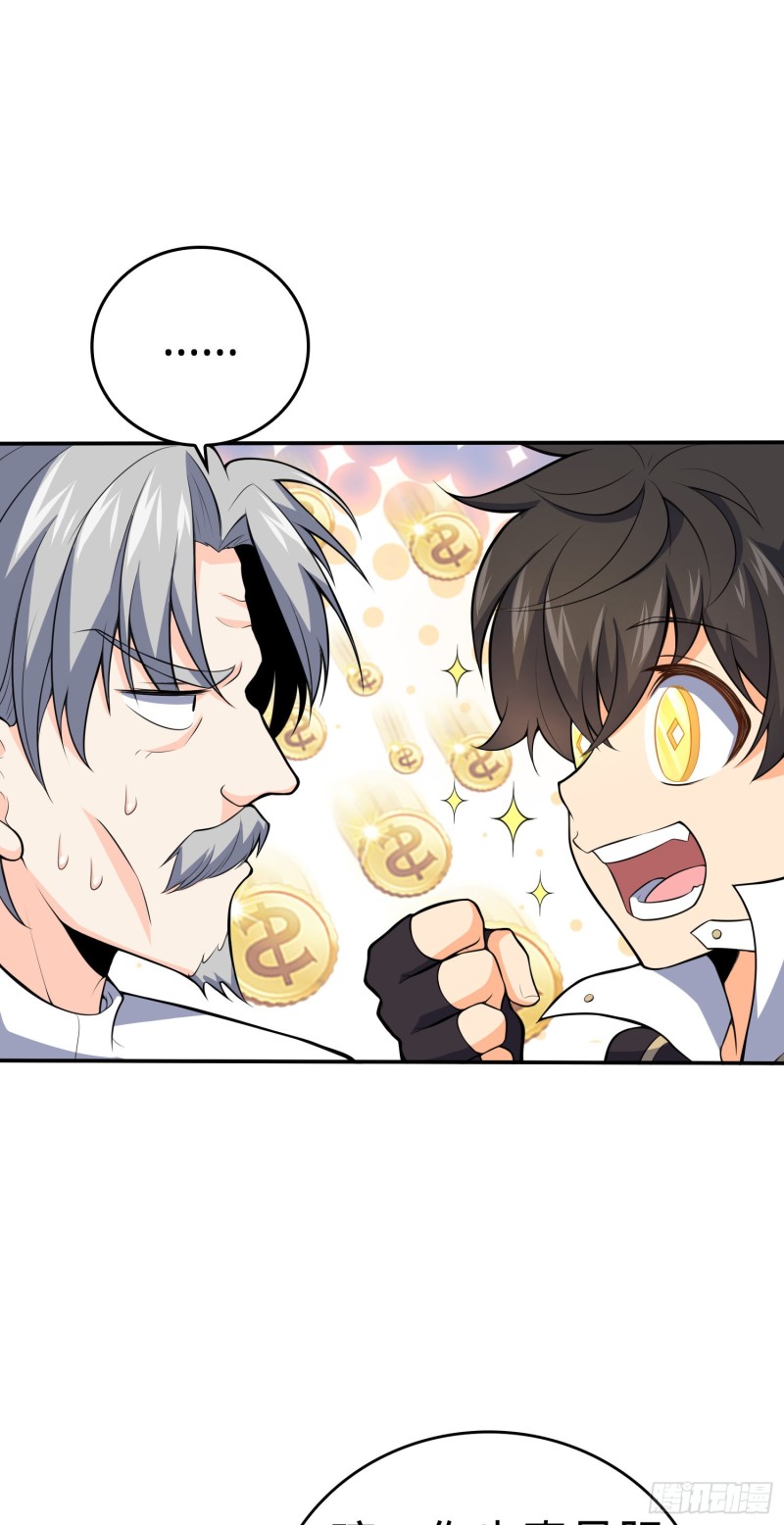 大王饶命漫画,172 误打误撞2图