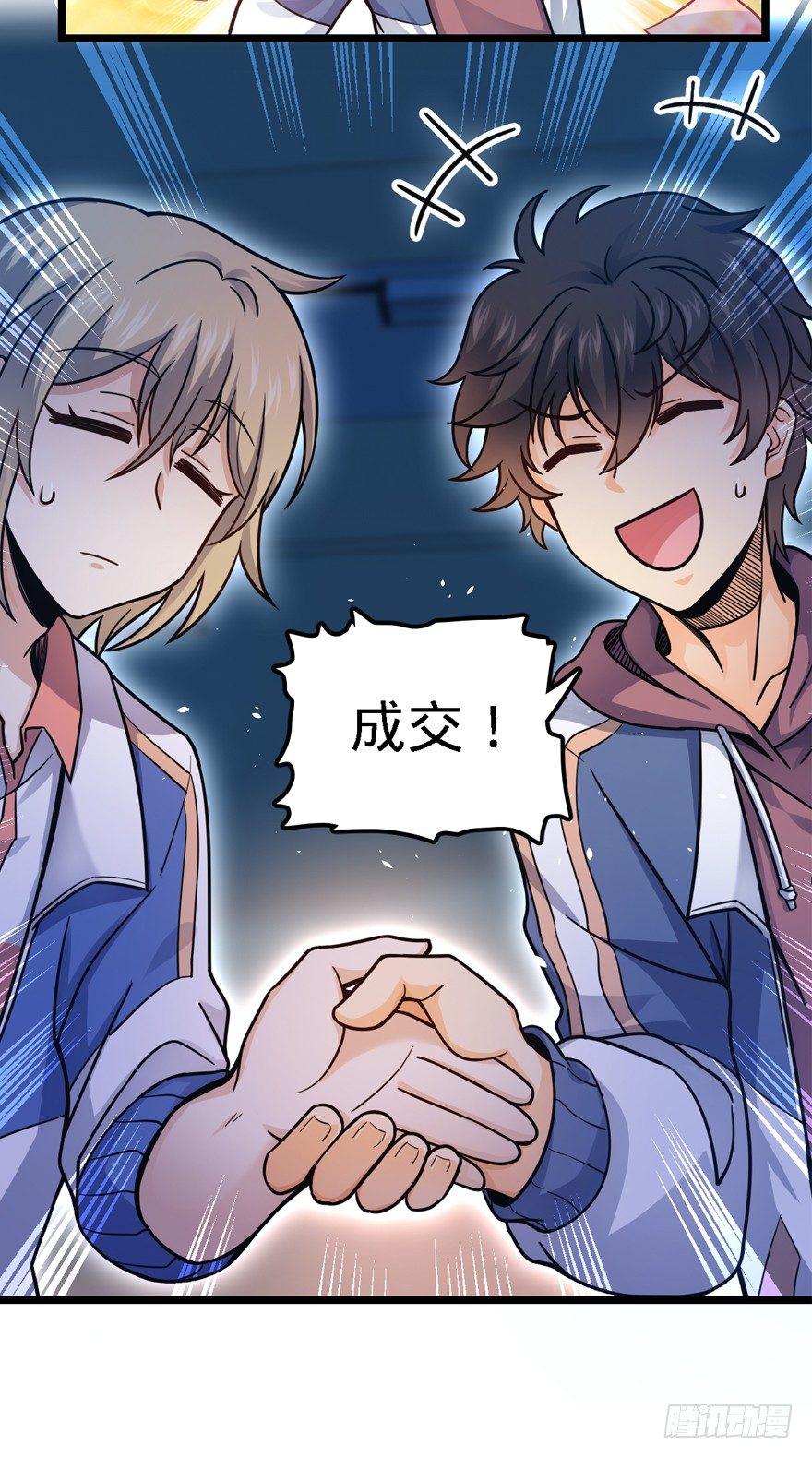 大王饶命漫画,22 发家致富计划通！2图