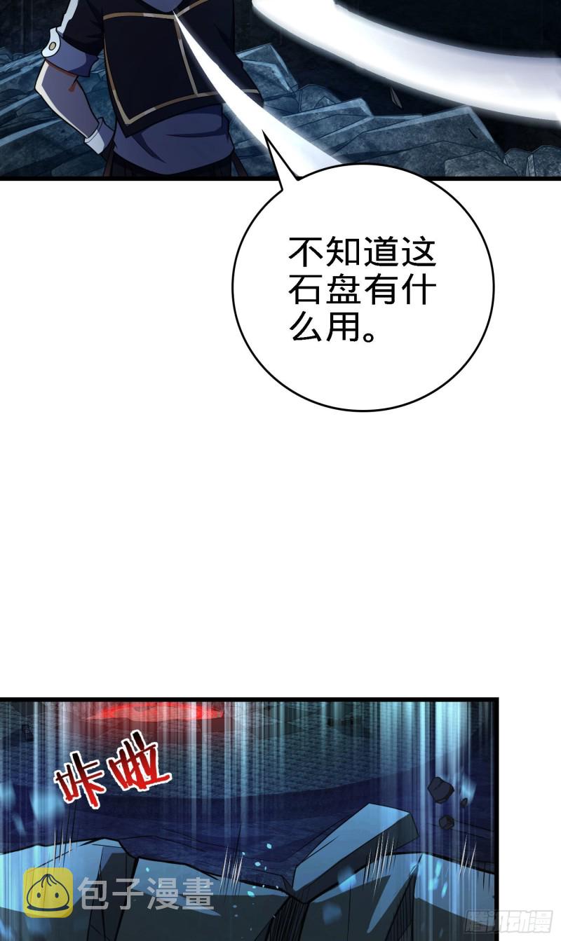 大王饶命txt漫画,176 具现吕小树1图